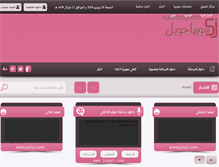 Tablet Screenshot of jooyl.com