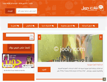 Tablet Screenshot of chat.jooyl.com